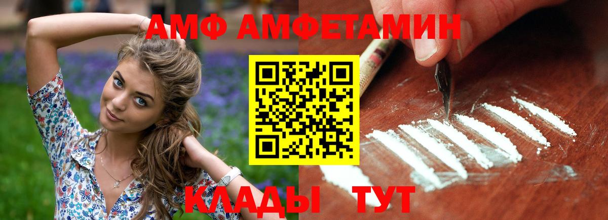 АМФ  Вход с VPN  Свободный  АМФ  АМФЕТАМИН 97% 