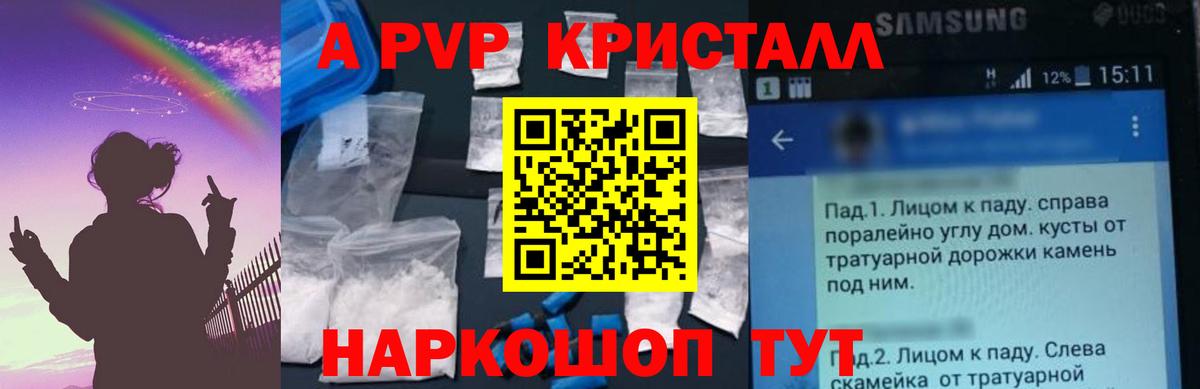 Свободный  APVP VHQ  Вход с VPN  APVP мука  Alpha-PVP Соль 