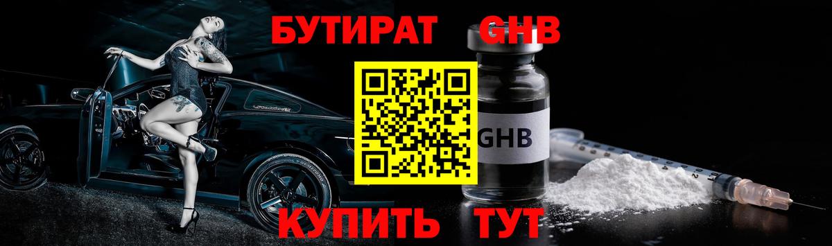 БУТИРАТ  Вход с VPN  Свободный  БУТИРАТ буратино 