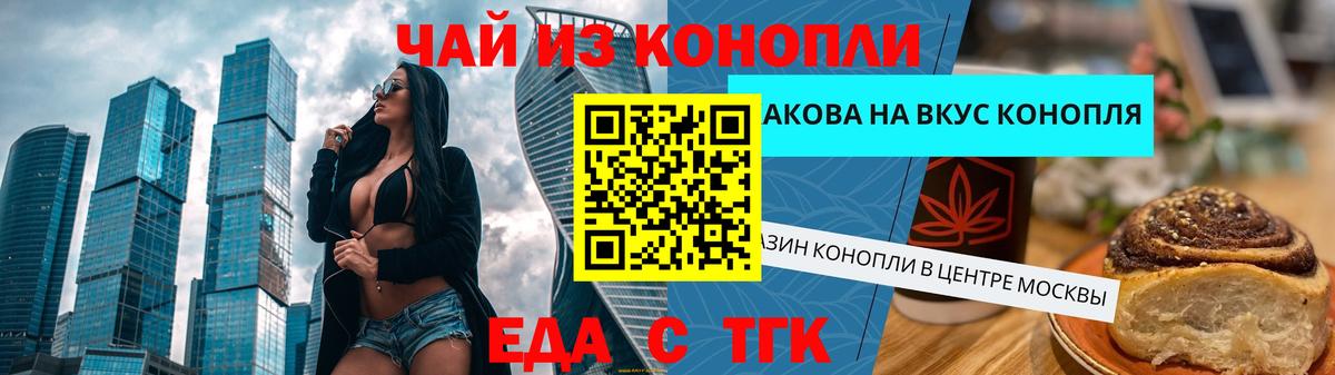 Печенье с ТГК конопля  Вход с VPN  Свободный 