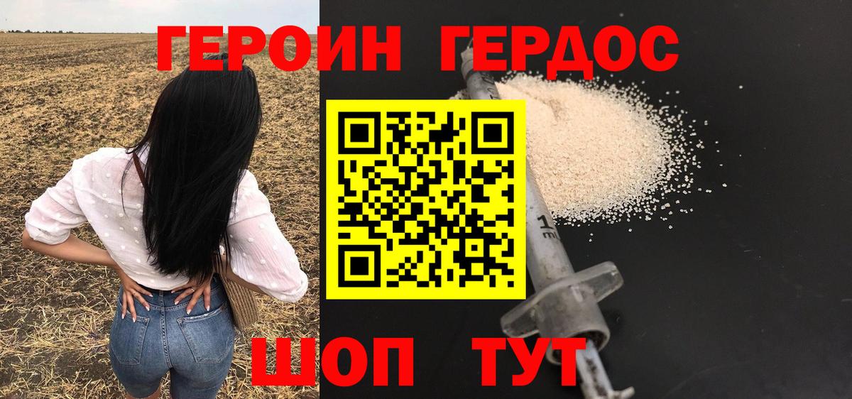ГЕРОИН Афган Свободный