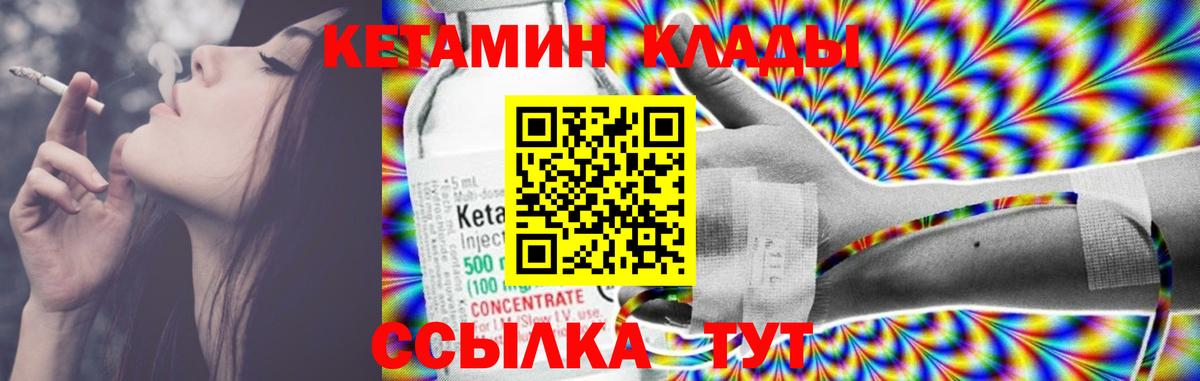 Кетамин VHQ Свободный