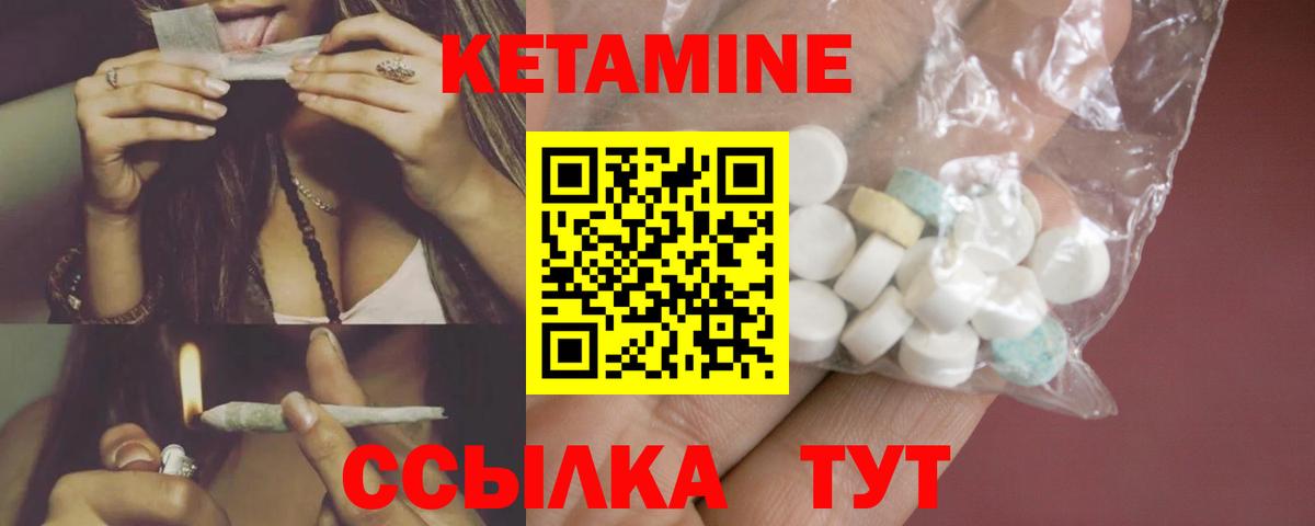 Кетамин VHQ  Вход с VPN  Свободный  КЕТАМИН VHQ 