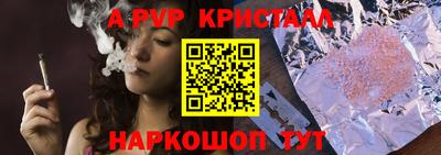 ALPHA-PVP Волжск