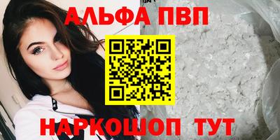 ALPHA-PVP Волжск
