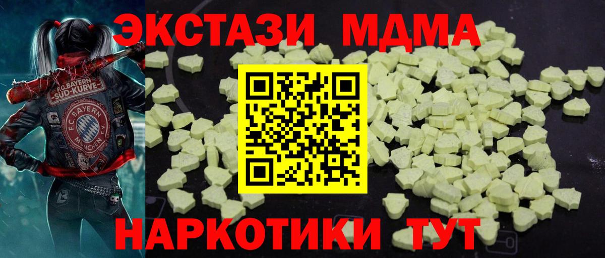 Свободный  МДМА  MDMA Molly  Вход с VPN  МДМА crystal 