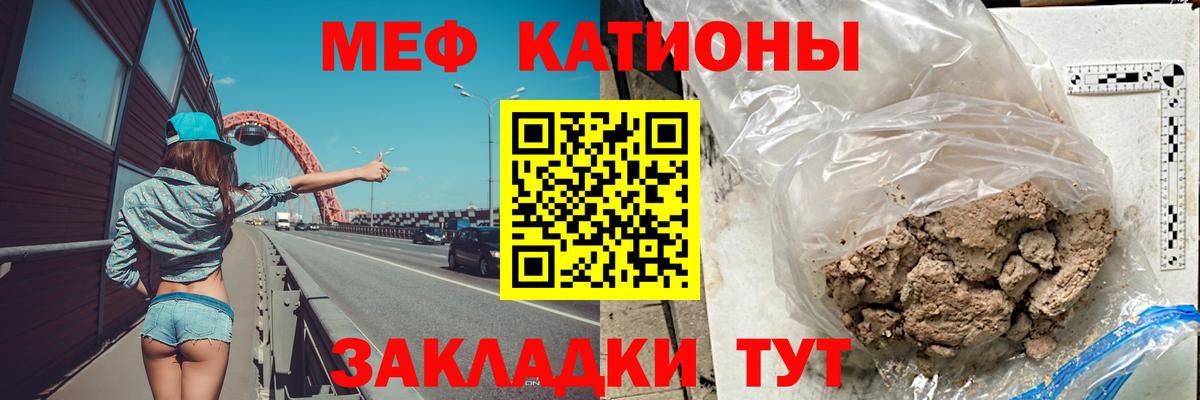 Свободный  МЯУ-МЯУ мука  Меф  МЯУ-МЯУ кристаллы  Вход с VPN 