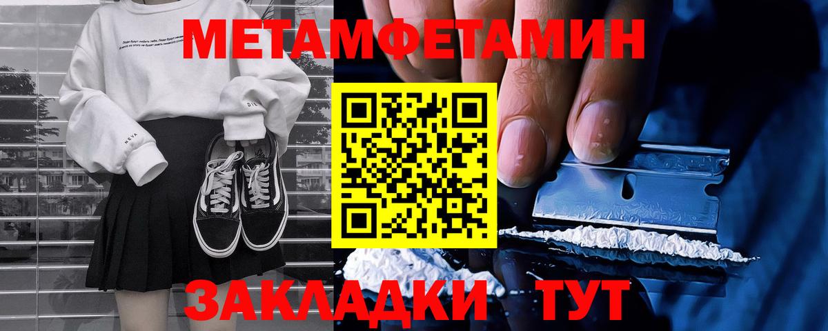 МЕТАМФЕТАМИН Декстрометамфетамин 99.9%  МЕТАМФЕТАМИН Декстрометамфетамин 99.9%  Вход с VPN  Свободный 