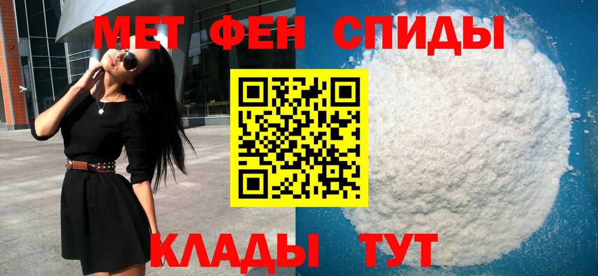 Первитин кристалл Свободный