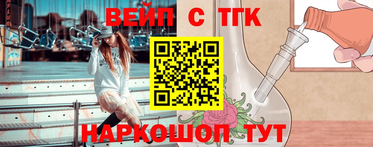 ТГК концентрат  Вход с VPN  Свободный 